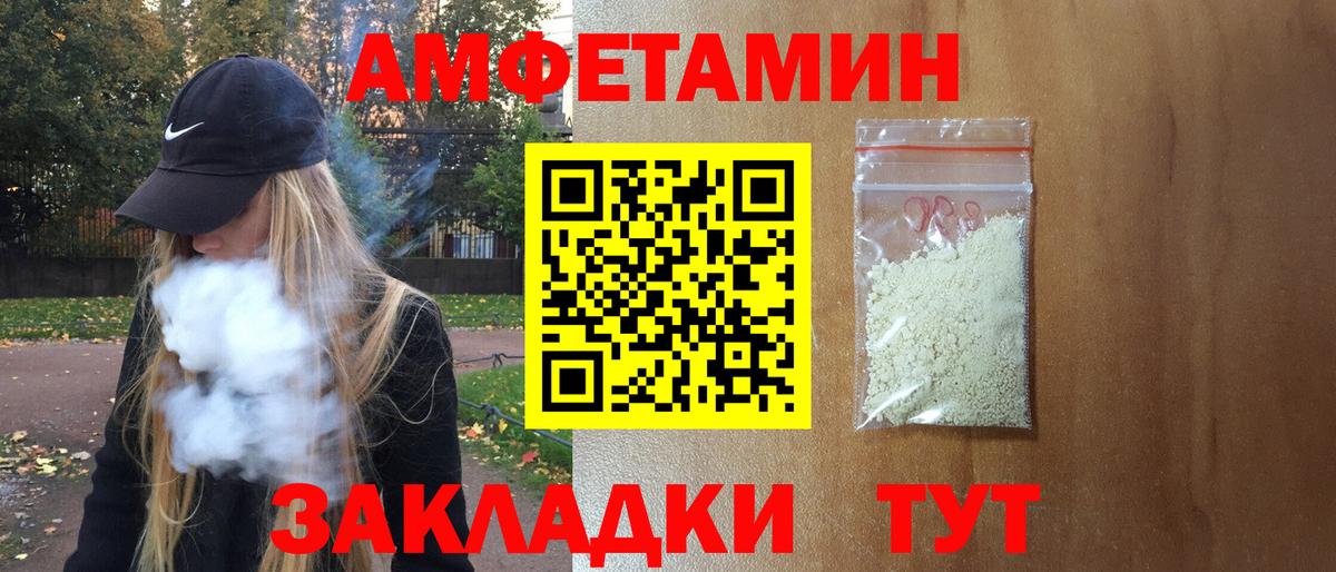 Амфетамин VHQ  Amphetamine  Старый Оскол  Вход с VPN 