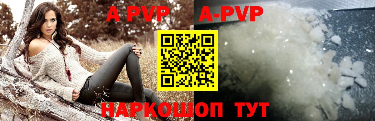 Alpha PVP  Alfa_PVP Crystall  Вход с VPN  Старый Оскол  Alpha PVP Соль  А ПВП мука 