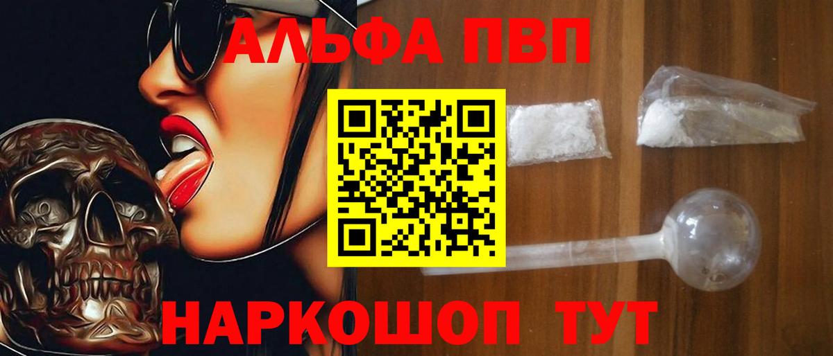 APVP Соль Старый Оскол