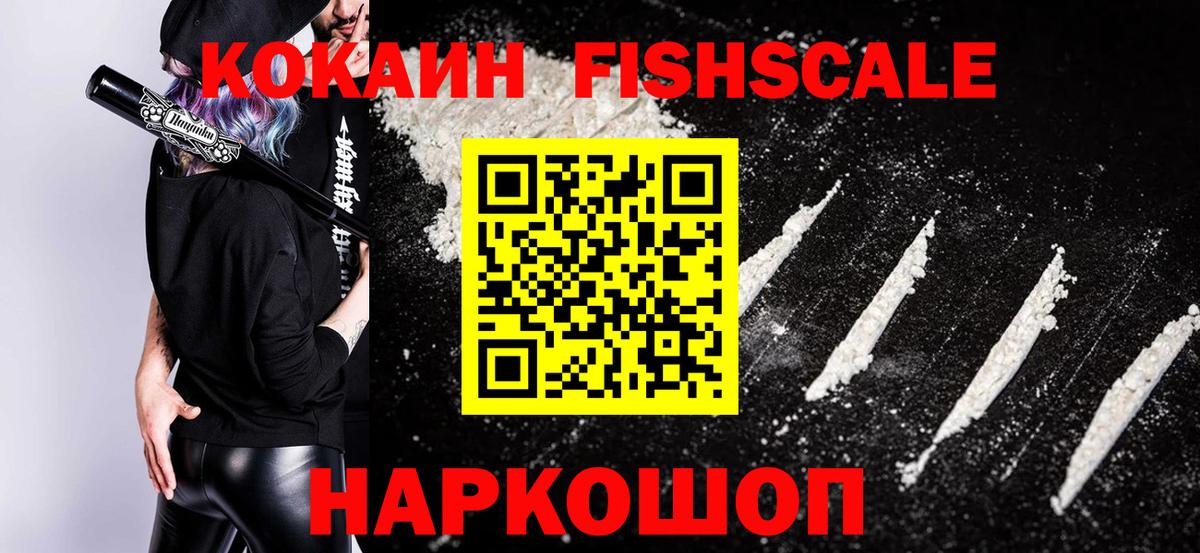 Кокаин Колумбийский Старый Оскол