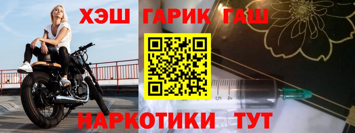 ГАШИШ Ice-O-Lator Старый Оскол