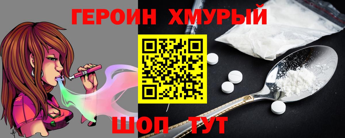 Старый Оскол  Героин афганец  Вход с VPN 