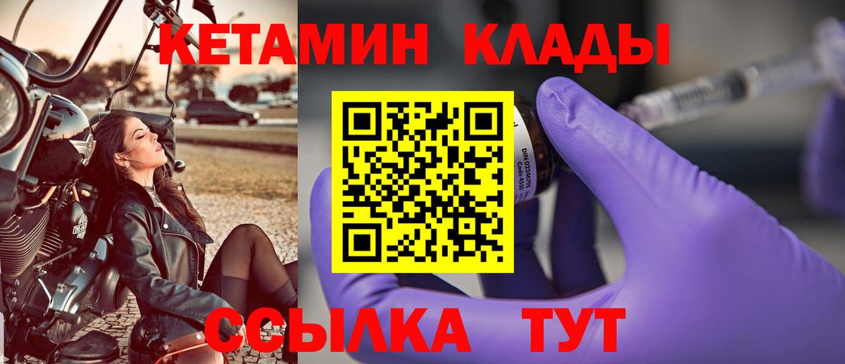 Кетамин VHQ Старый Оскол