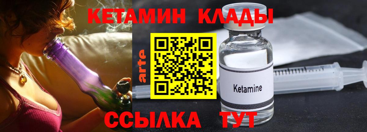 КЕТАМИН ketamine  Кетамин VHQ  Вход с VPN  Старый Оскол 