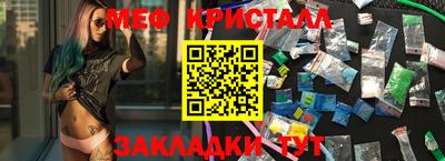 мяу мяу кристалл Бугуруслан