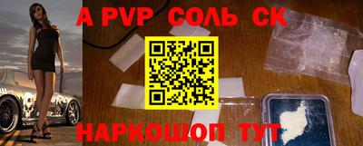 мяу мяу кристалл Бугуруслан