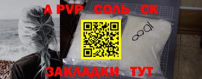 мяу мяу кристалл Бугуруслан