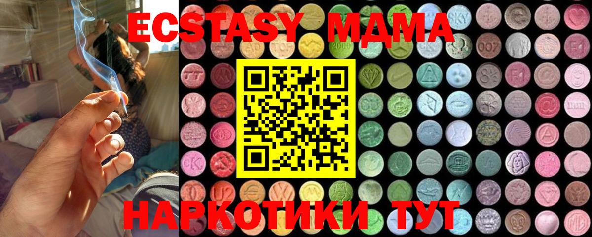 MDMA Molly  МДМА кристаллы  МДМА  Вход с VPN  Старый Оскол 