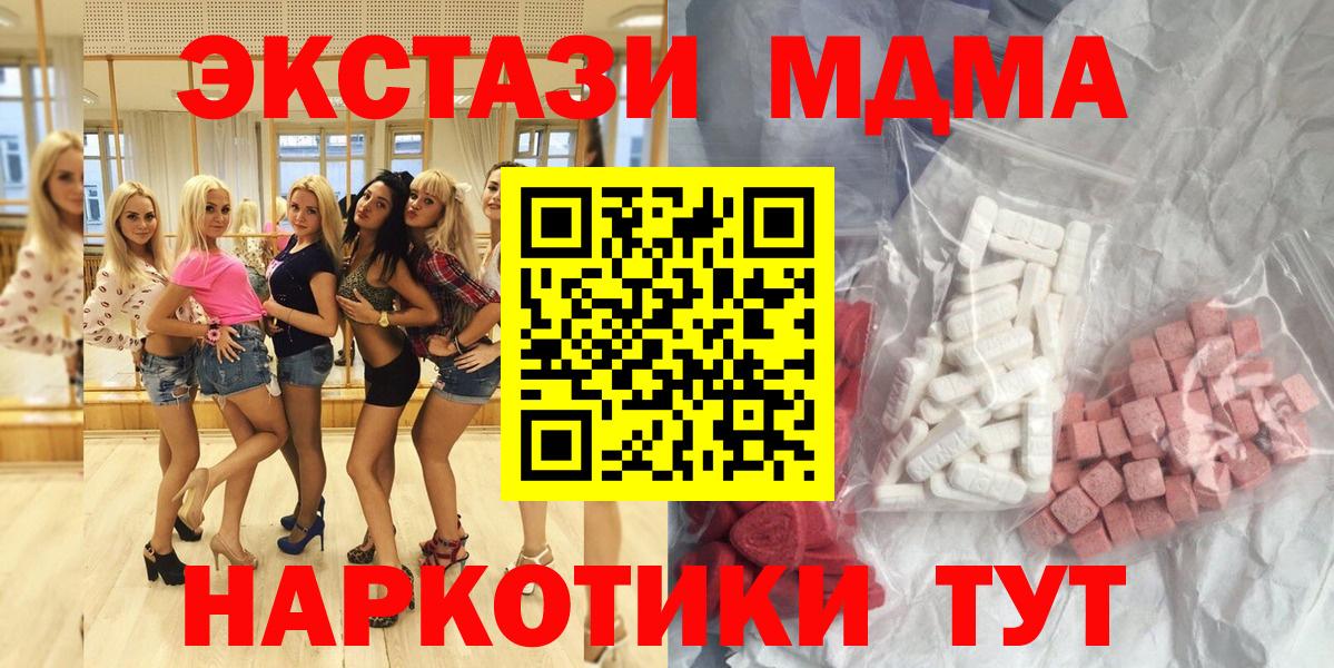 МДМА crystal Старый Оскол