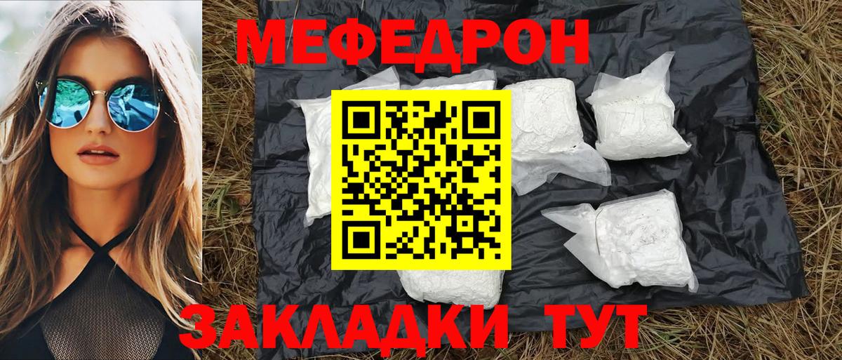 Меф  Вход с VPN  Старый Оскол  МЕФ  Меф мука 