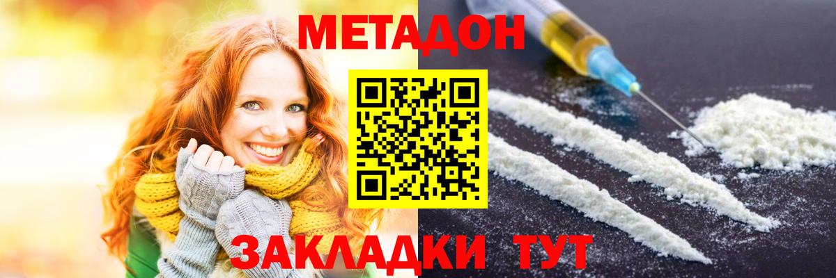МЕТАДОН мёд  блэк спрут зеркало  Старый Оскол  Метадон белоснежный  Вход с VPN 