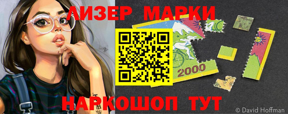 цена наркотик  Наркотические марки 1,8мг  Вход с VPN  Старый Оскол  Марки N-bome 