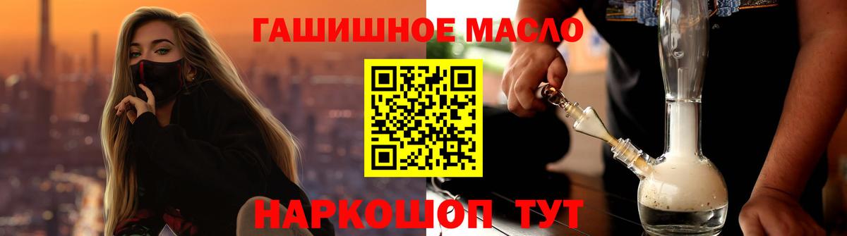 Дистиллят ТГК гашишное масло Старый Оскол